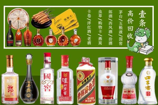 昌都市江达回收名酒哪家好