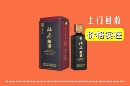 昌都市江达回收杜康
