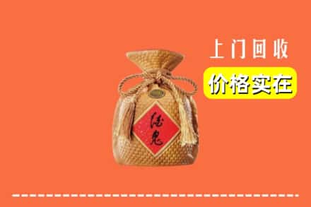 高价收购:昌都市江达上门回收酒鬼酒