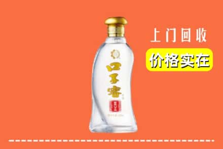 高价收购:昌都市江达上门回收口子窖