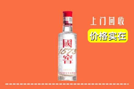 高价收购:昌都市江达上门回收国窖酒
