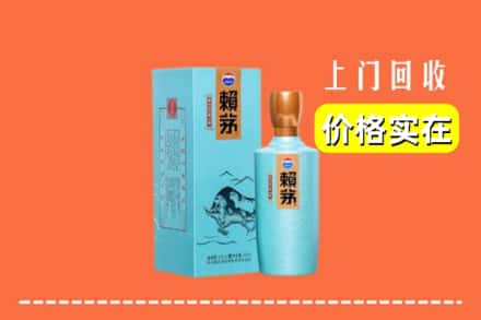 高价收购:昌都市江达上门回收赖茅