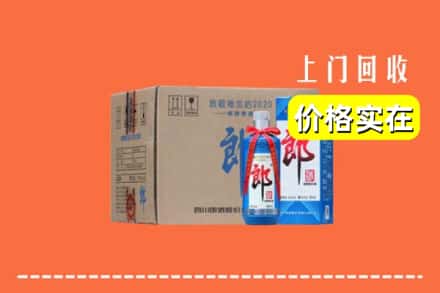 高价收购:昌都市江达上门回收郎酒