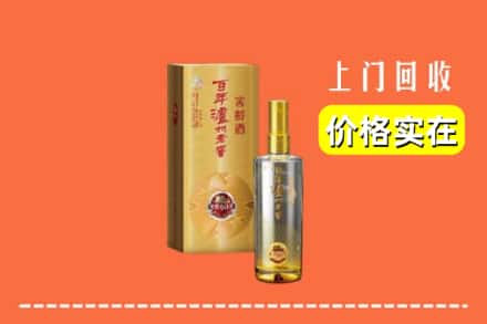昌都市江达回收泸州老窖