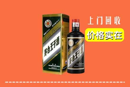 昌都市江达回收王子酒