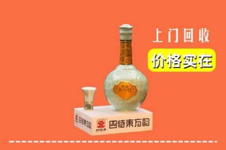 昌都市江达回收四特酒
