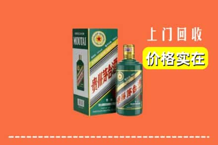 昌都市江达回收纪念茅台酒