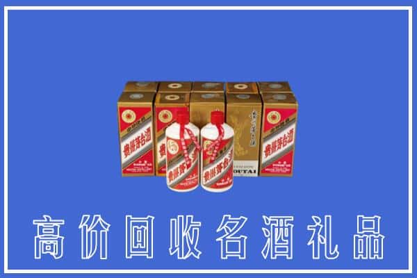 收购资讯:昌都市江达回收茅台酒多少钱